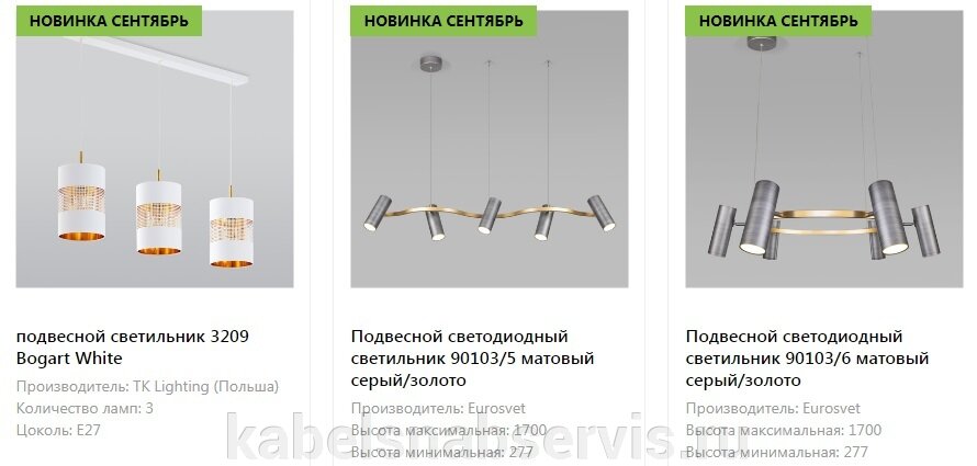 Cтильные и яркие новинки сентября!!! Светильники, люстры, БРА, торшеры, настольные лампы, гирлянды - фото pic_a7d192ac24f673d3b59bea458e00394a_1920x9000_1.jpg