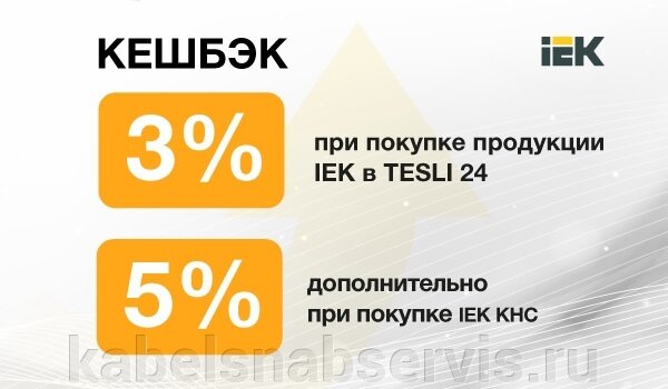 Акция от АВВ, RAM power, Schneider Electric,  DEKraft, IEK - фото pic_a9720aa85029a387e21844652ee976d0_1920x9000_1.jpg