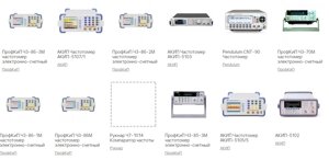 Измерительные приборы (частомеры, генераторы, измерители RLC, источники питания, измерители мощности ВЧ, осциллографы)