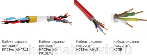 Огнестойкие кабеля исполнения ВВГнг(А)-FRLS, ВВГнг(А)-FRHF, ВВГнг(А)-FRLSLTx - фото pic_ac25097cc2a40ac47ebfc34a45949a70_1920x9000_1.jpg