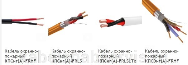 Огнестойкие кабеля исполнения ВВГнг(А)-FRLS, ВВГнг(А)-FRHF, ВВГнг(А)-FRLSLTx - фото pic_b20a4c733ed8f351fb29124e34d2b9a3_1920x9000_1.jpg