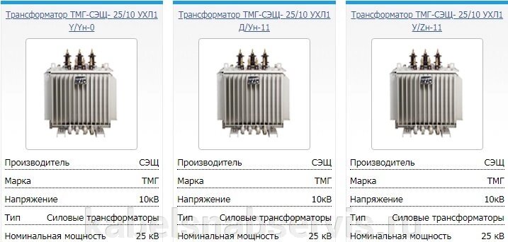 Трансформаторы трехфазные масляные ТМГ - интернет магазин