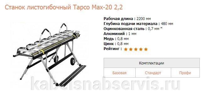 Забронируй свой TAPCO - фото pic_b526241aefcc55301cf808dd529fdc2b_1920x9000_1.jpg