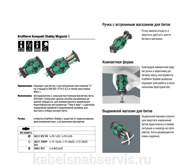 Новинки KNIPEX, WERA, BESSEY 2021 года - фото pic_b80c09696d3463f2419872ad9e0668a6_1920x9000_1.jpg