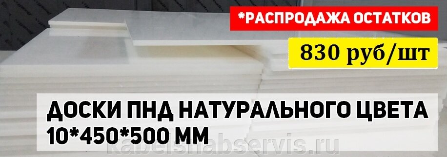 Доски из ПНД натурального цвета всего за 830 руб/шт. - фото pic_ba8e9d242ed7668b77754c5cbb492c8c_1920x9000_1.jpg