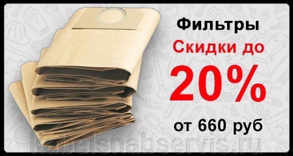 Акция на инструмент!!! Скидки до 50% для оптовых покупателей!!!! - фото pic_be5cad2478985b56983f9a17f4255528_1920x9000_1.jpg