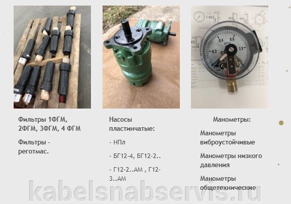 Гидрооборудование: Станции И-СЭ, насосы С12, БГ11-11, П-25 и т.д - фото pic_be7282b741e86a24011b10697b389210_1920x9000_1.jpg