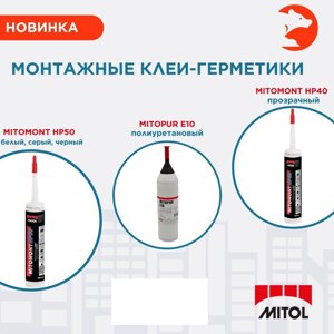 ПУ клеи и преполимеры MITOL