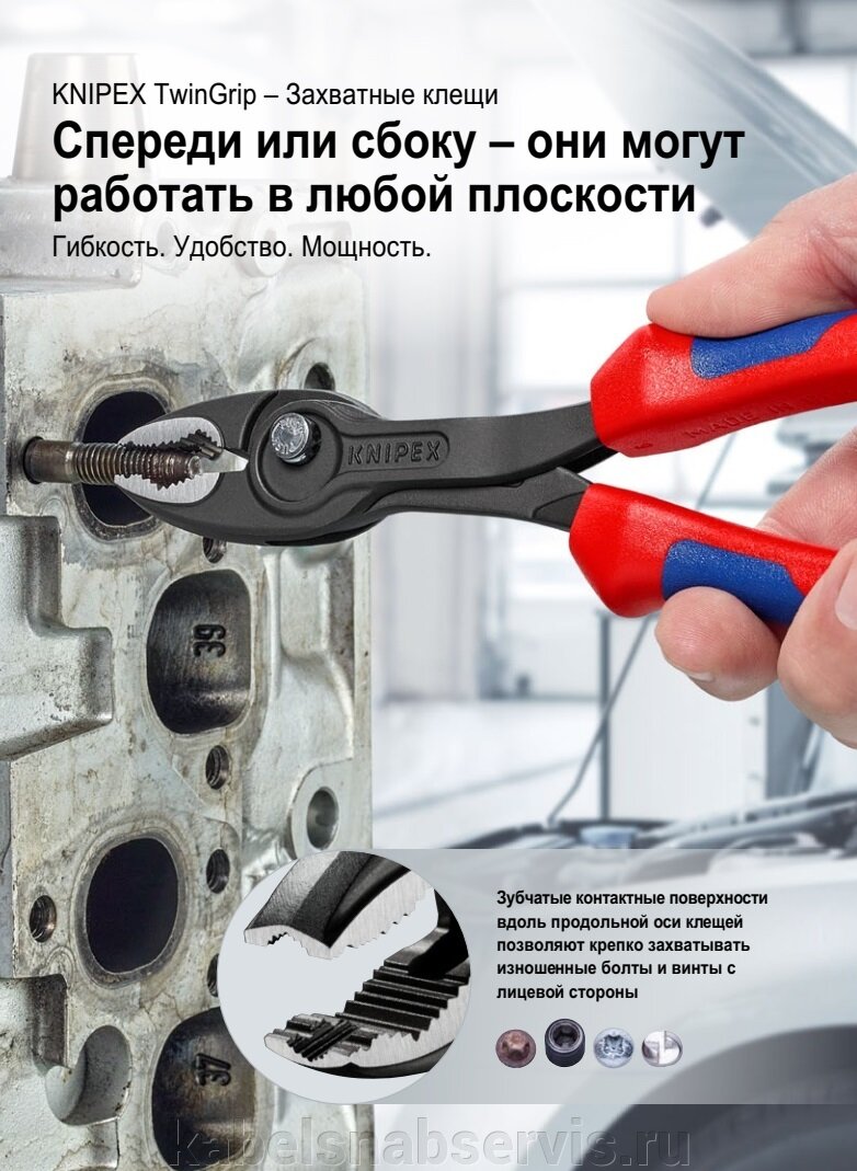 Новинки KNIPEX, WERA, BESSEY 2021 года - фото pic_c24975f958fd7e1240a9dac7abf7bc2d_1920x9000_1.jpg