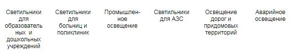 Светодиодная светотехника для любых ваших проектов. Низкие цены. Короткие сроки - фото pic_c2bf4523282d0782388f800b9fdd590a_1920x9000_1.jpg