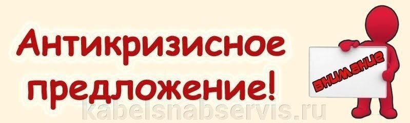 Добрый день!!! Уважаемые клиенты!!! Специально для Вас мы подготовили антикризисное предложение! - фото pic_c71bdc4f08128f9d90d971a63ecf925c_1920x9000_1.jpg