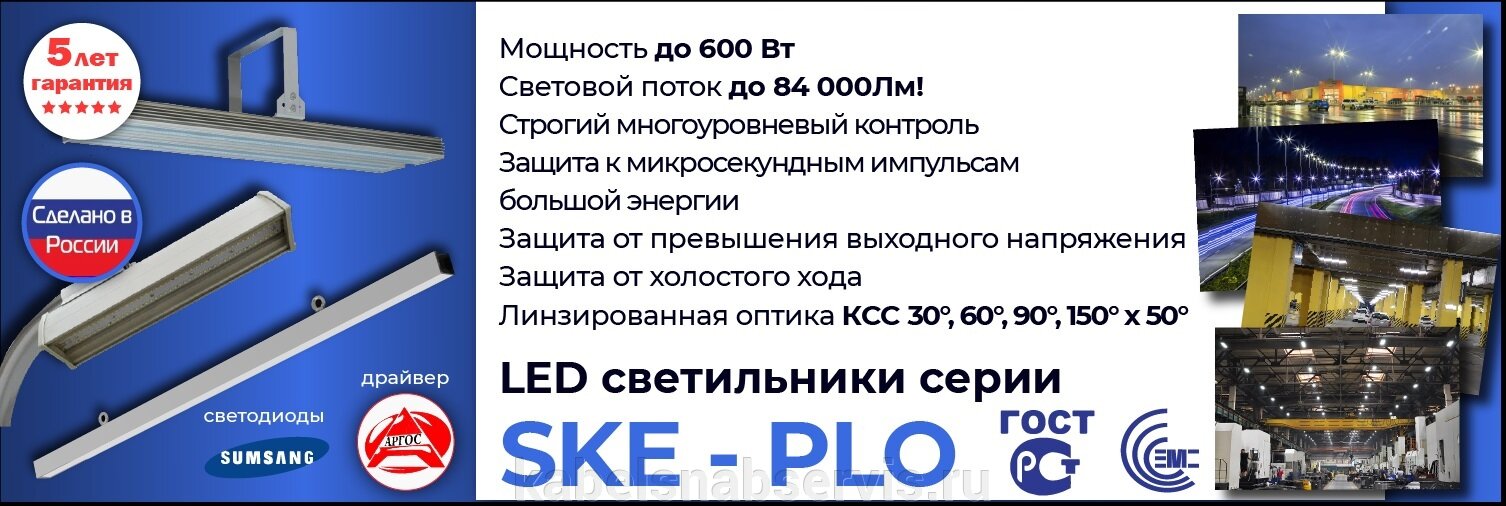 LED светильники серии SKE-PLO - фото pic_ce3dfe935e0a28aed7040fa3310f6579_1920x9000_1.jpg