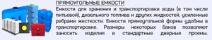 Топливные пластиковые емкости для хранения и транспортировки дизельного топлива и др. жидкостей