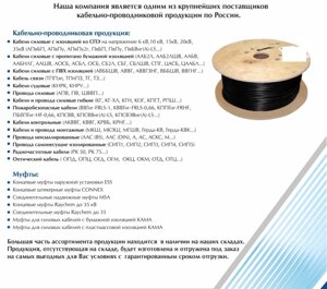 Кабельный обогрев для пром. и строит объектов (THERMON, BARTEC, FINE KOREA, HEAT TRACE, LAVITA, NELSON, RAYCHEM, HeatUp)