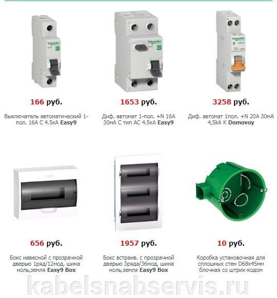 Снижены цены на Schneider Electric!!! - фото pic_d596845e5641c27bfe2b3a4048ed9c25_1920x9000_1.jpg