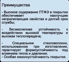 Конвейерные ленты для производства и обжаривания пищевых полуфабрикатов