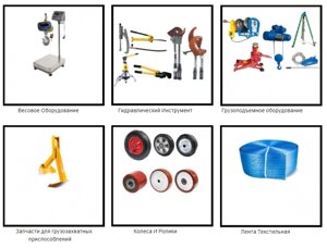 СТРОПЫ, Канат по ГОСТу, Ремкомплект для крюков, Захваты для опалубки, Емкость для бетона, Крюки, Цепные стропы, КАНАТЫ