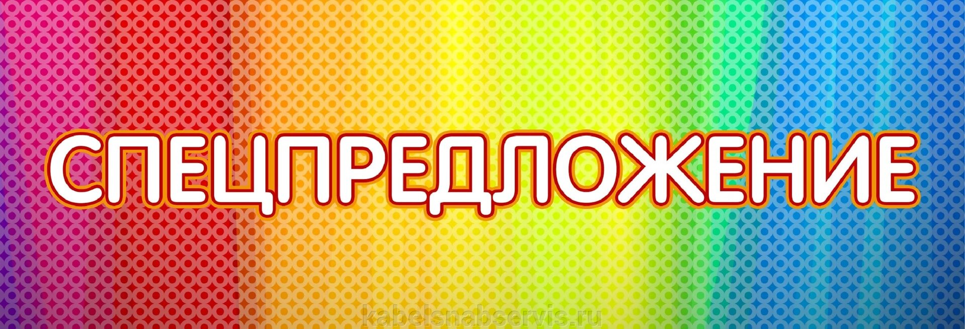 Акустический кабель, коаксиальный, комбинированный, огнестойкий, оптический, коаксиальный - фото pic_ddb4f9d2b574b84e4fe207c9cf120413_1920x9000_1.jpg