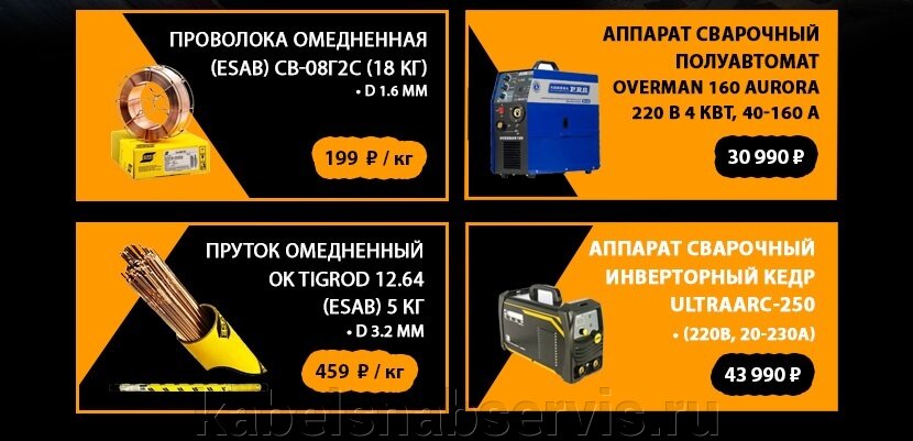 Акционные товары - фото pic_e0303bd887506b92aa627bba6ca147e7_1920x9000_1.jpg