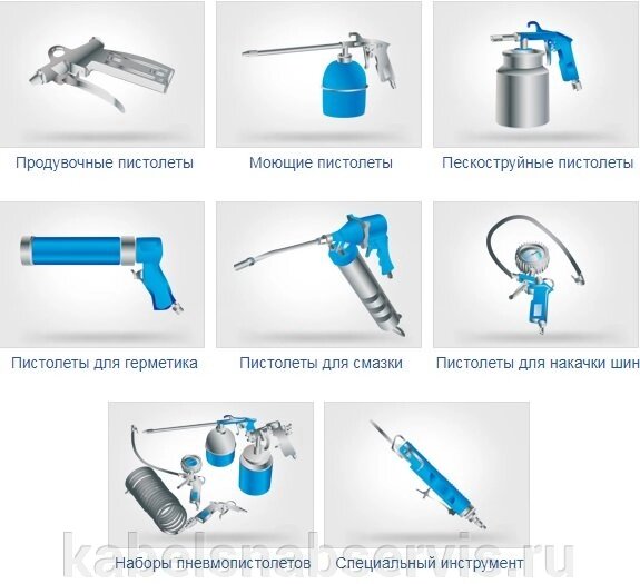 Специальные пистолеты и пневмоинструмент - отзывы