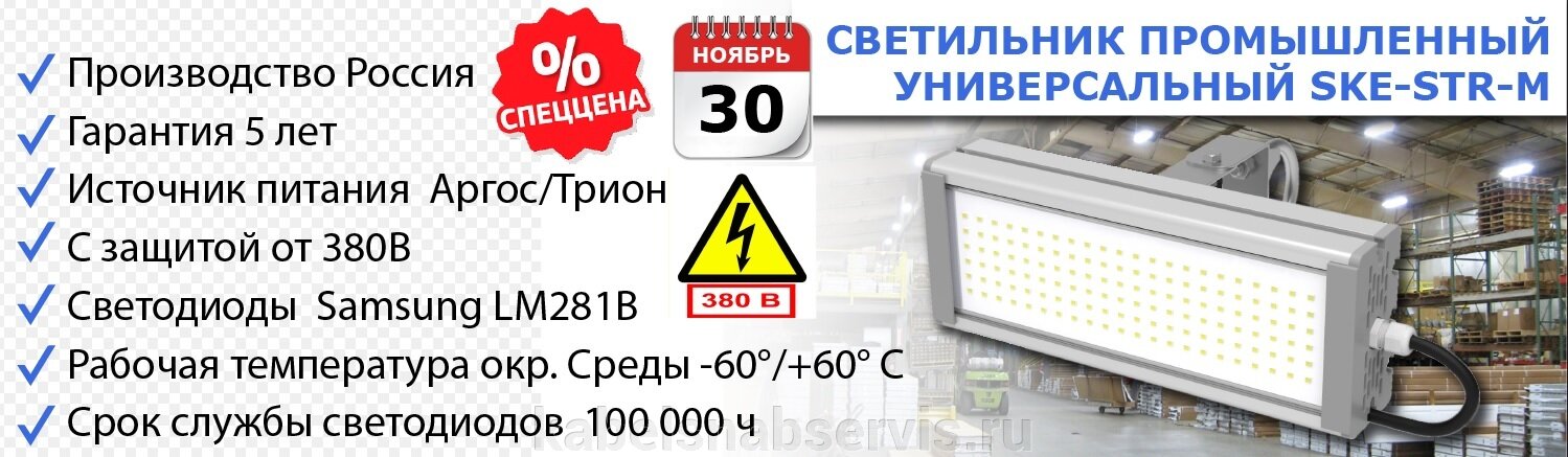 Светильники промышленные-универсальные с защитой от 380V - фото pic_f2ac81bbb8dd5ce4818e4b9b34167787_1920x9000_1.jpg