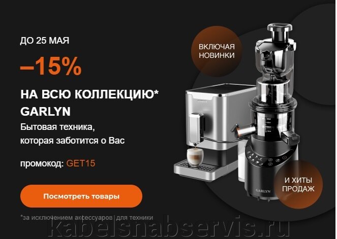 –15% на всю коллекцию GARLYN - фото pic_f303841ac9e803b9c82ee399f77a7637_1920x9000_1.jpg