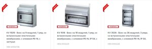 Пластиковые щиты ABB, Hensel, Provento, Plastim со степенью защиты IP 40, 41, 65 серии С.