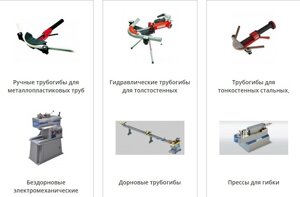 Инструмент для гибки труб