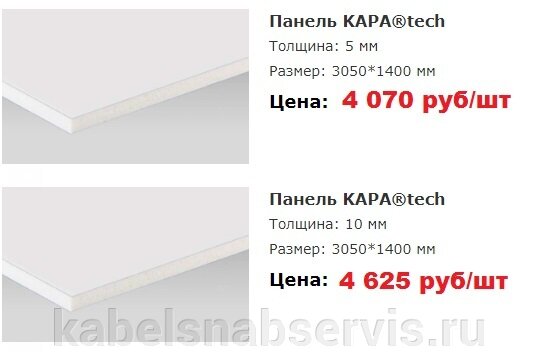 АКЦИЯ! Композитная панель KAPA®tech от 4070 руб/шт - фото pic_ff149471701a332feb7a764b93e757d5_1920x9000_1.jpg