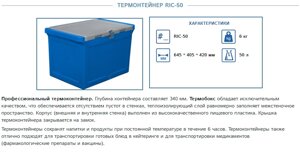 Пластиковые термоконтейнеры, изотермические с крышкой без жесткой пластиковой стенки.