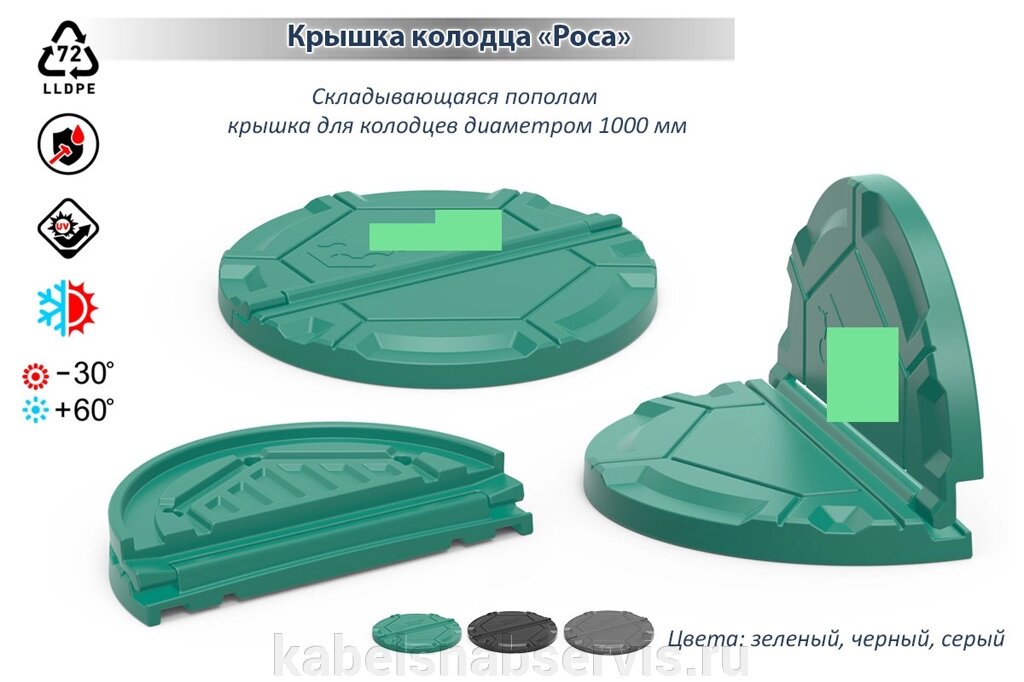 Пластиковая крышка для бетонного кольца от компании Группа Компаний КабельСнабСервис - фото 1