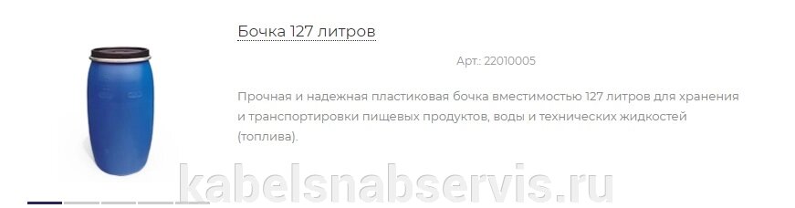 Пластиковые емкости для воды на дачу от компании Группа Компаний КабельСнабСервис - фото 1