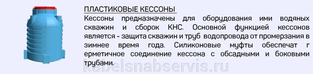 Пластиковые кессоны от компании Группа Компаний КабельСнабСервис - фото 1