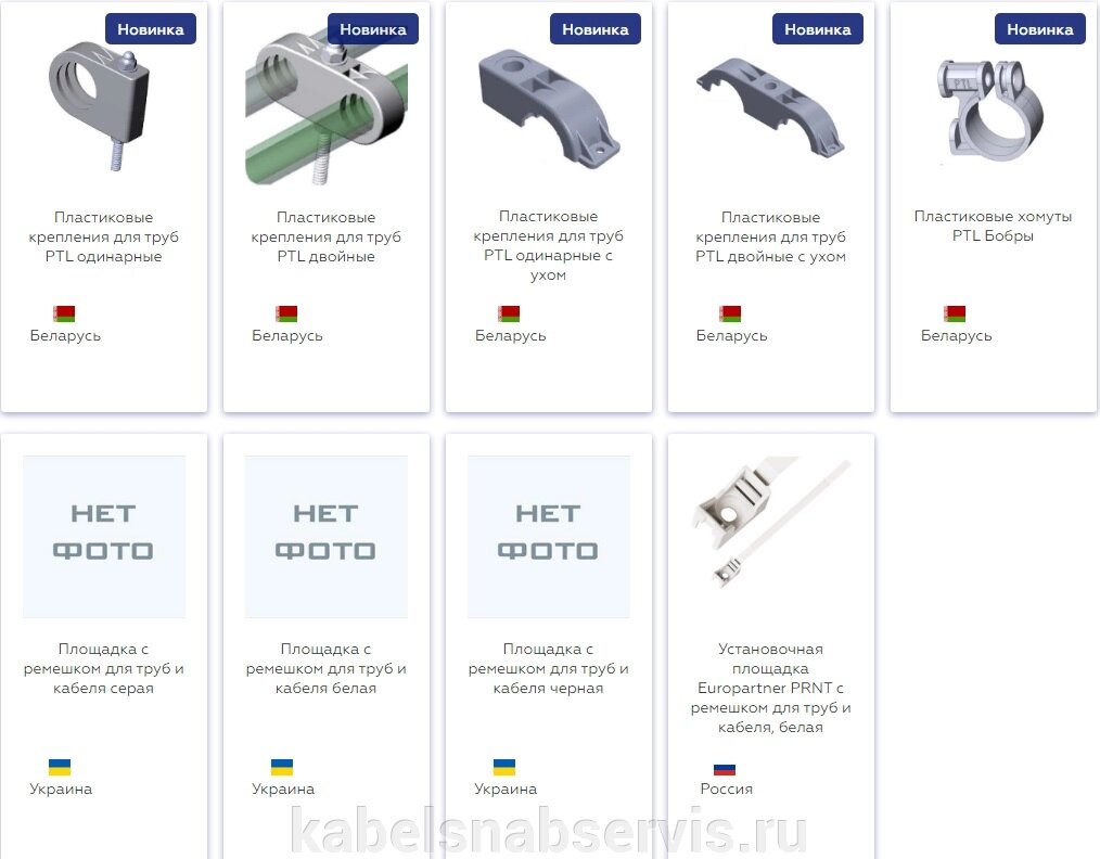 Пластиковые крепления для труб от компании Группа Компаний КабельСнабСервис - фото 1