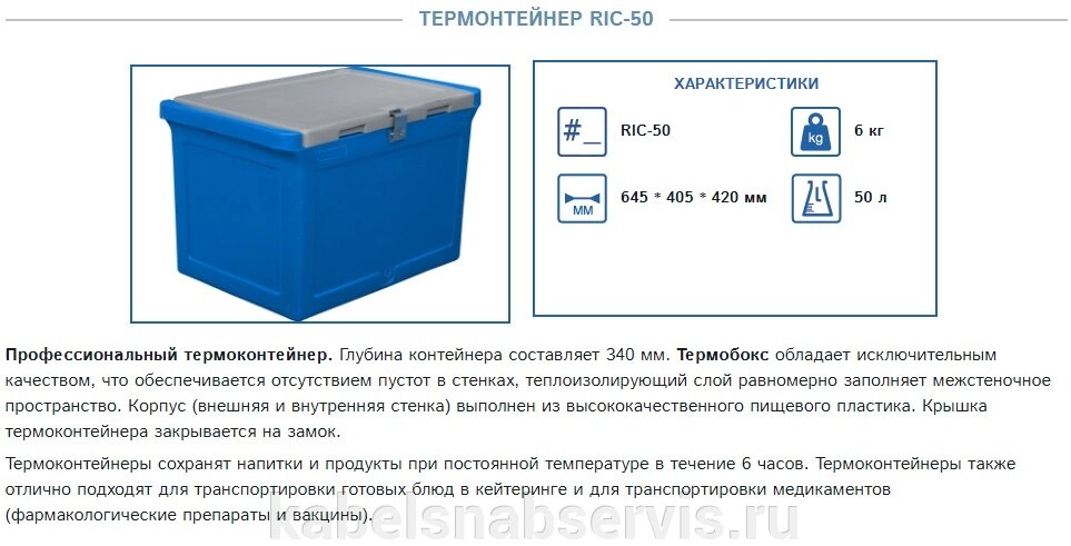 Пластиковые термоконтейнеры, изотермические с крышкой без жесткой пластиковой стенки. от компании Группа Компаний КабельСнабСервис - фото 1