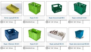 Пластиковые ящики пищевого назначения