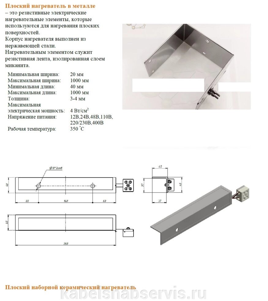 Плоский нагреватель в металле от компании Группа Компаний КабельСнабСервис - фото 1