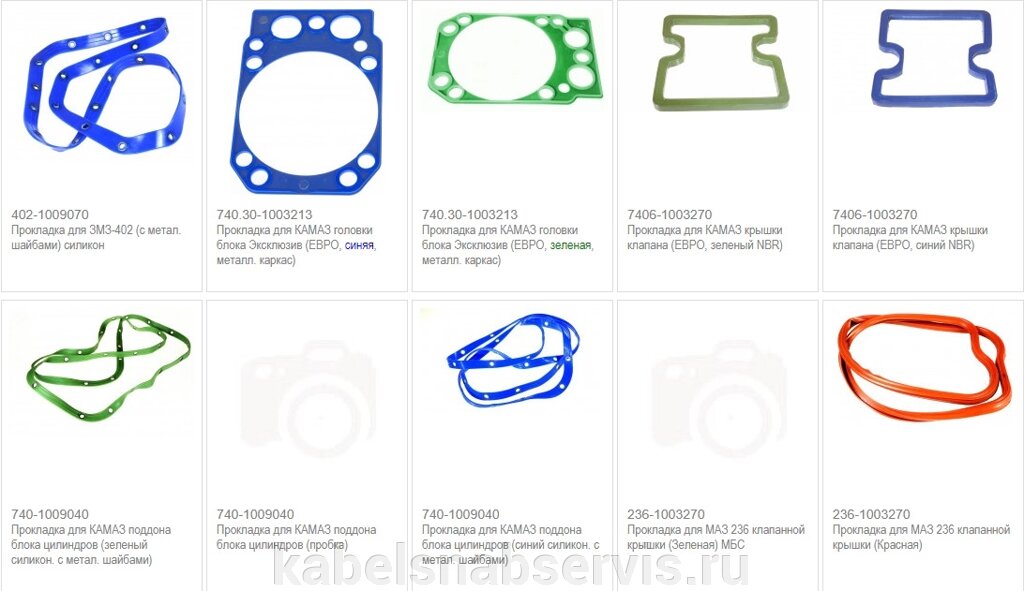 Прокладки для промышленного оборудования, спецтехники от компании Группа Компаний КабельСнабСервис - фото 1