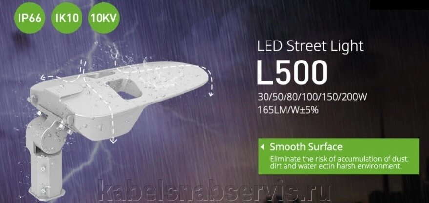 Промышленные и уличные светильники LED Street Light, LED Flood Light, Solar Light, HIGH BAY Light, LED Street Light от компании Группа Компаний КабельСнабСервис - фото 1