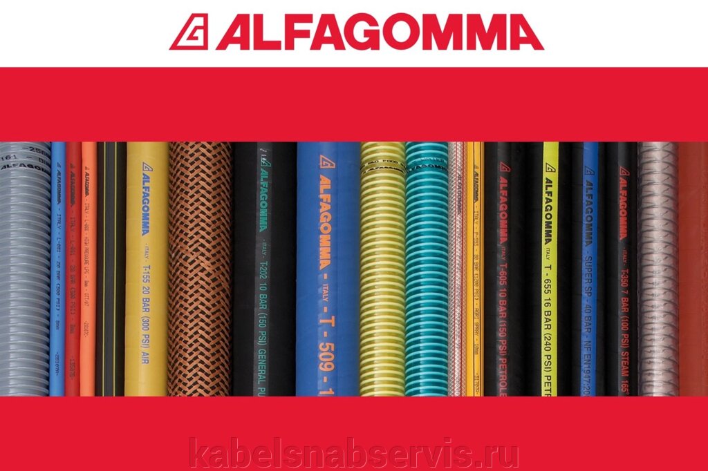 Промышленные рукава ALFAGOMMA из материала EPDM от компании Группа Компаний КабельСнабСервис - фото 1