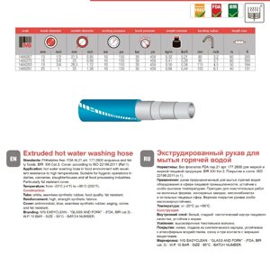 Промышленные рукава (Рукава IVG, Абразивостойкие рукава ABRFLEX), рукав для гор. воды, паровой, для хим и нефтепродуктов