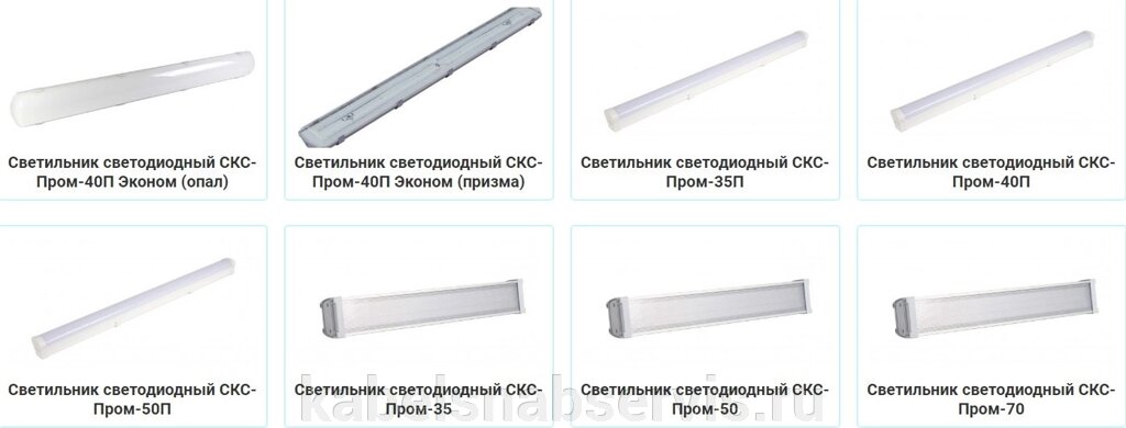 Промышленные светильники серии "Стандарт" и серии "Эко" от компании Группа Компаний КабельСнабСервис - фото 1