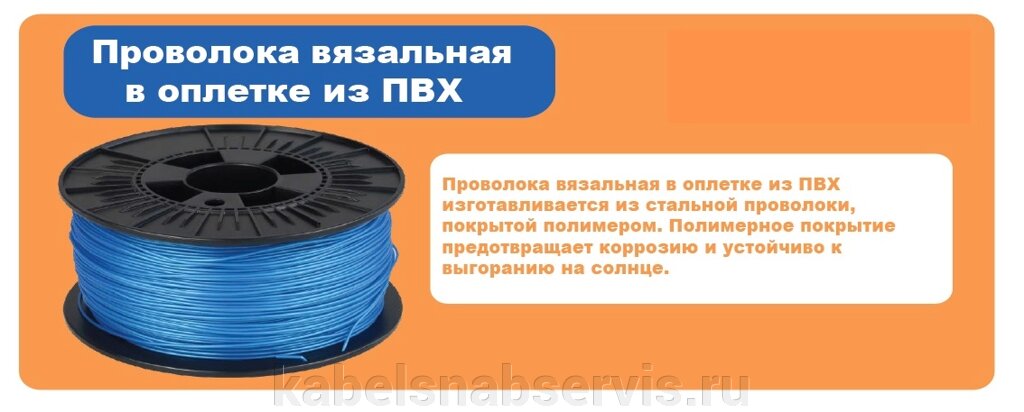 Проволока вязальная в ПВХ оплетке на катушке от компании Группа Компаний КабельСнабСервис - фото 1