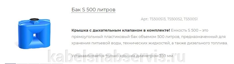 Прямоугольные баки для дизельного топлива от компании Группа Компаний КабельСнабСервис - фото 1