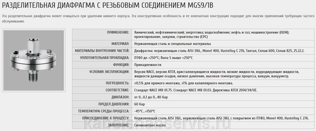 Разделительные диафрагмы от компании Группа Компаний КабельСнабСервис - фото 1