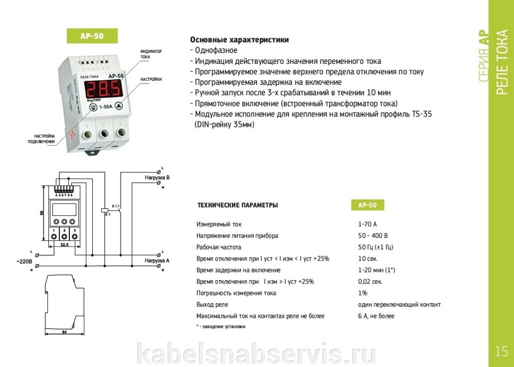 Реле тока от компании Группа Компаний КабельСнабСервис - фото 1