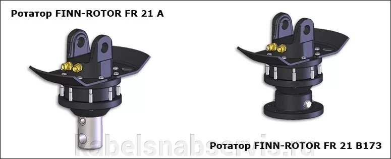 Ротаторы Finn Rotor, Baltrotors от компании Группа Компаний КабельСнабСервис - фото 1