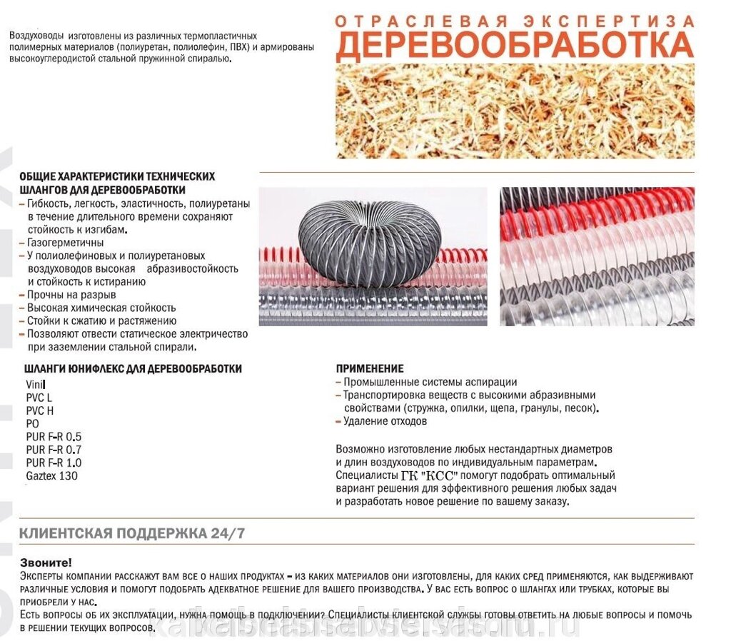 Рукава для деревообработки от компании Группа Компаний КабельСнабСервис - фото 1