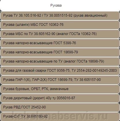 Рукава напорные, напорно-всасывающие, буровые, аммиачные, дюритовые, МБС, для газовой сварки от компании Группа Компаний КабельСнабСервис - фото 1