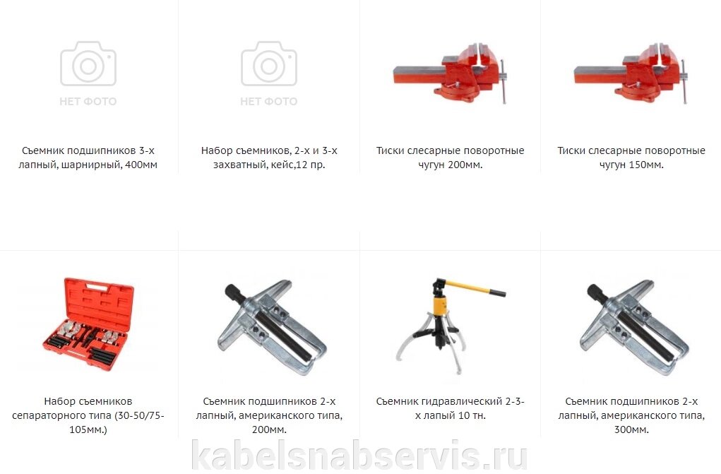 Съёмники – это специализированный инструмент для демонтажа подшипников, статоров электродвигателей, шкивов от компании Группа Компаний КабельСнабСервис - фото 1